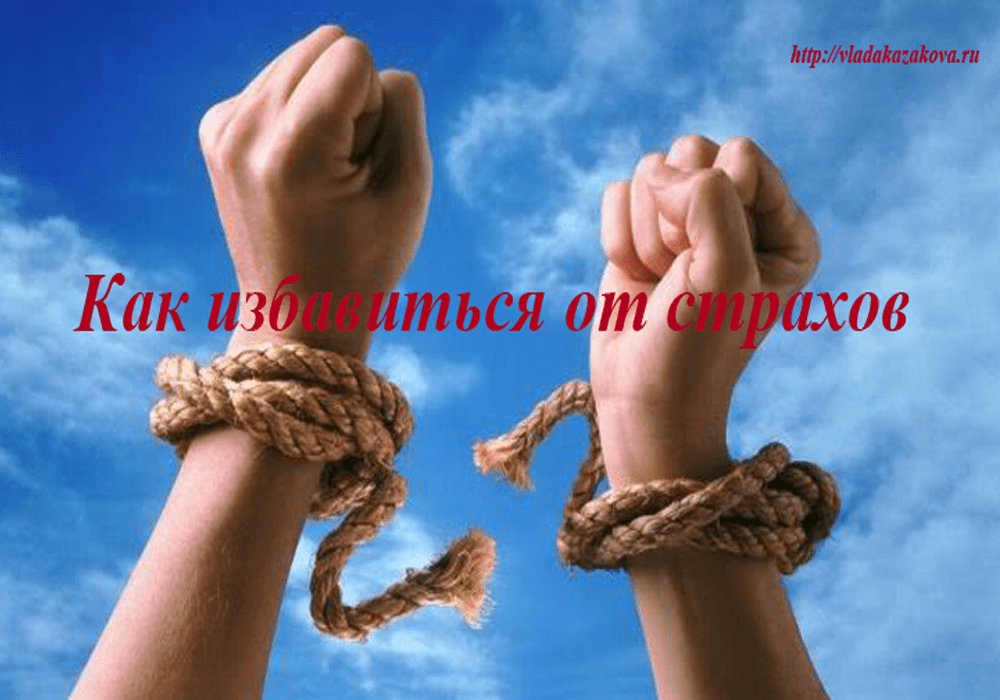 Как пережить конец